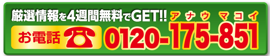 全方位型解析方法で完璧を目指します!!
